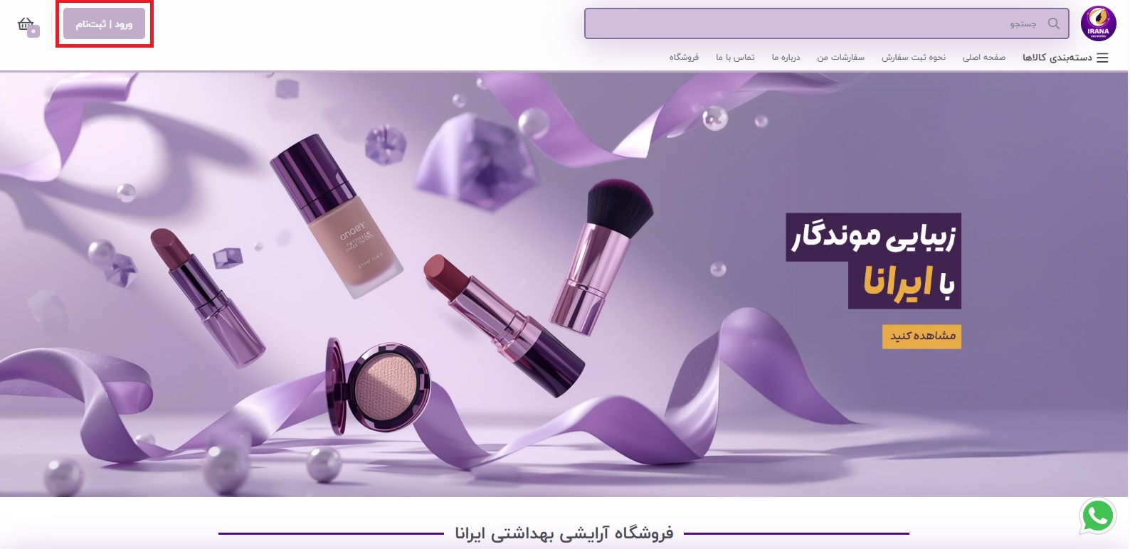 ثبت-سفارش-1