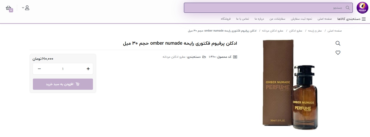 ثبت-سفارش-5
