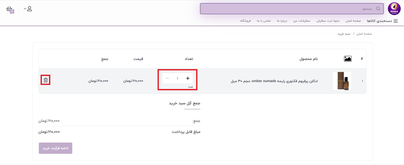 ثبت-سفارش-6