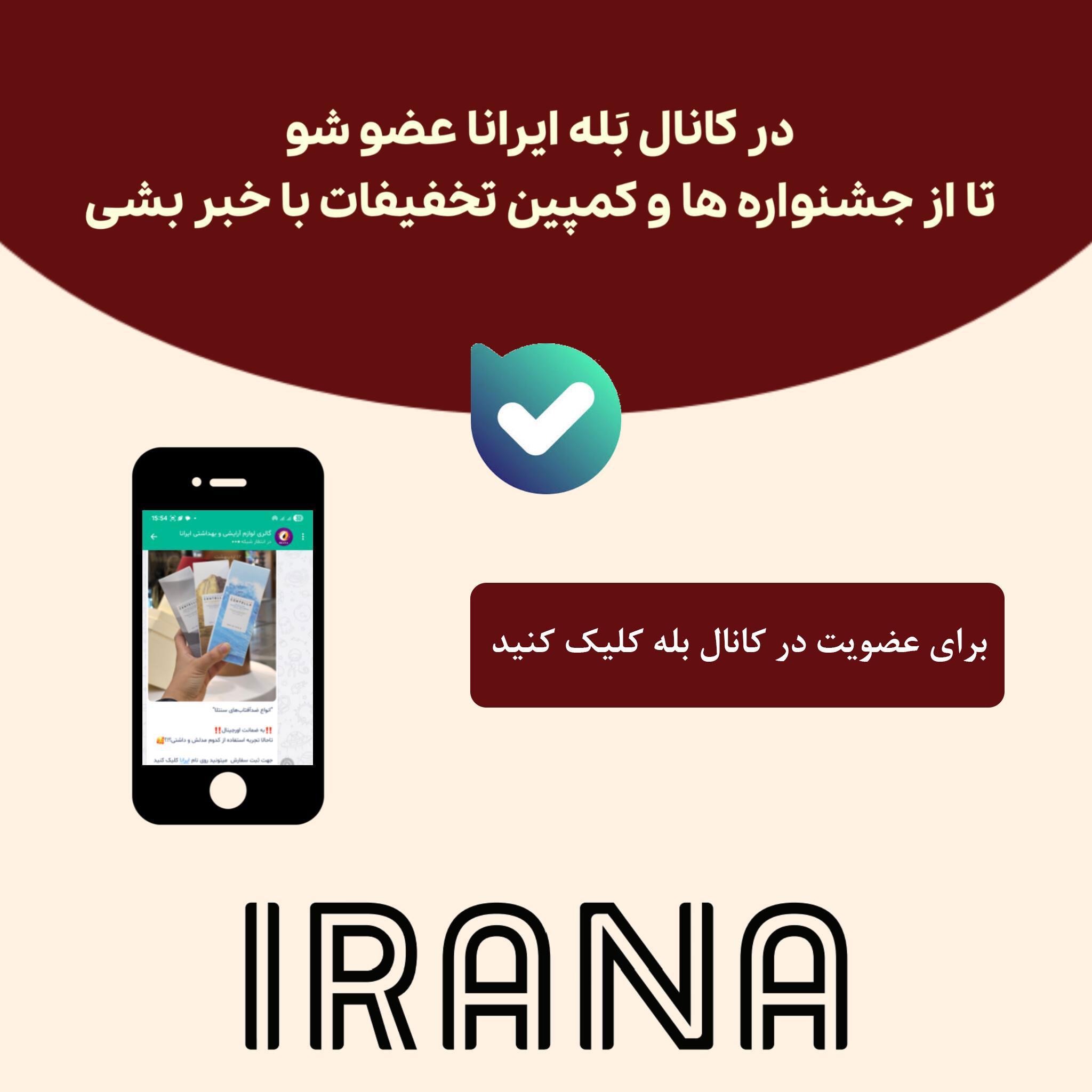 لوگو بله