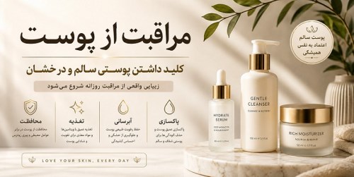 از جوش و تیرگی تا پوستی صاف و درخشان