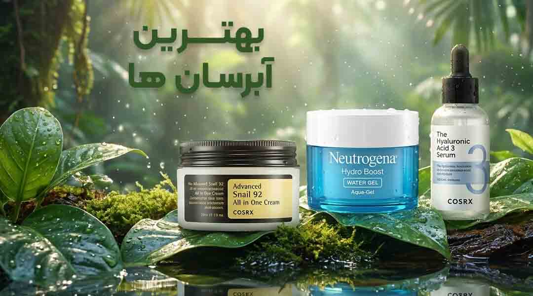 بهترین-آبرسان-ها-copy بهترین-آبرسان-ها-copy